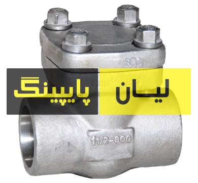 صافی استنلس استیل 316 کلاس 800 ساکت ولد اروپایی
