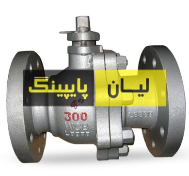 شیر توپی فولادی فلنجدار کلاس 300