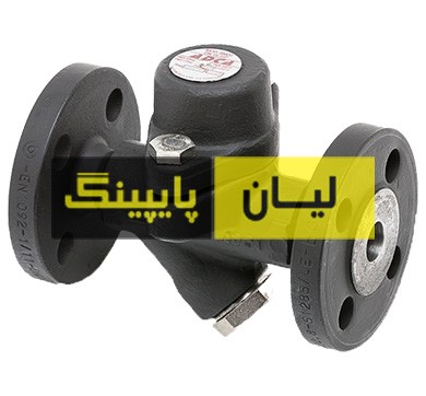 استیم تراپ ترمودینامیکی چدنی فلنجدار مخصوص بخار ۱-۴۰ بار