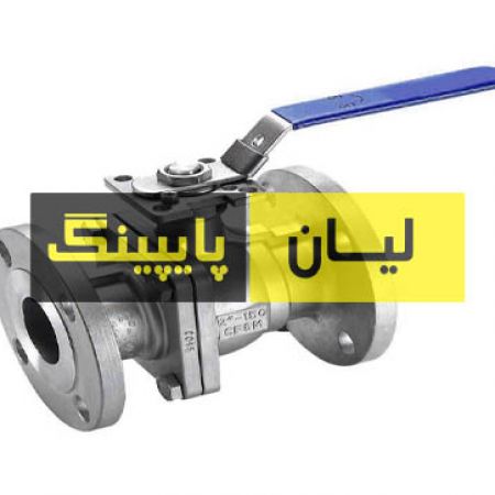 شیر توپی استنلس استیل فلنجدار کلاس 150 اروپایی