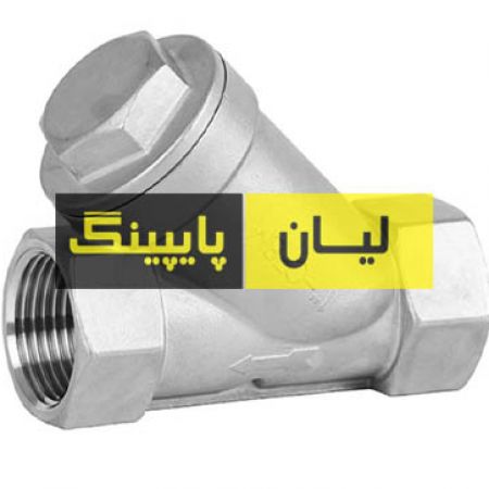 صافی استنلس استیل 304 کلاس 800 رزوه ای اروپایی