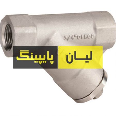 صافی استنلس استیل 304 کلاس 800 رزوه ای اروپایی