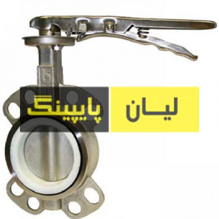 شیر پروانه ای ویفری کلاس 150 استنلس استیل 316 اروپایی