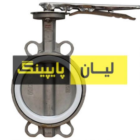 شیر پروانه ای ویفری کلاس 150 استنلس استیل 316 اروپایی