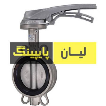 شیر پروانه ای ویفری کلاس 150 استنلس استیل 304 اروپایی