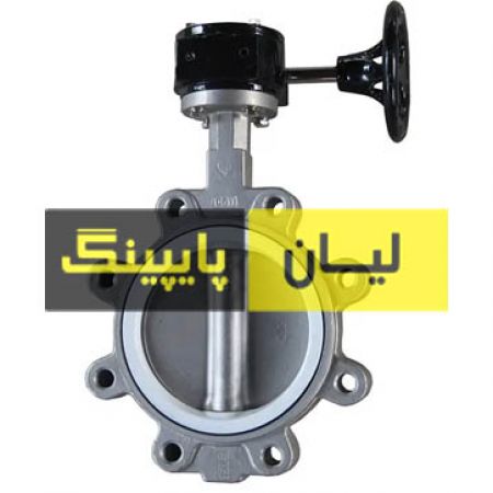 شیر پروانه ای لاگ کلاس 150 استنلس استیل 304 اروپایی	