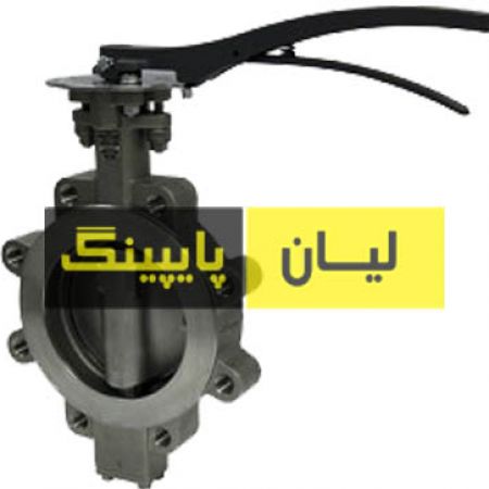 شیر پروانه ای لاگ کلاس 150 استنلس استیل 316 اروپایی	