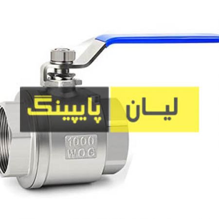 شیر گازی استنلس استیل 1000 وگ رزوه ای دو تیکه استنلس استیل 304 اروپایی