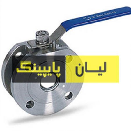 بال ولو ویفری بین فلنجی استنلس استیل 316  کلاس 150 اروپایی