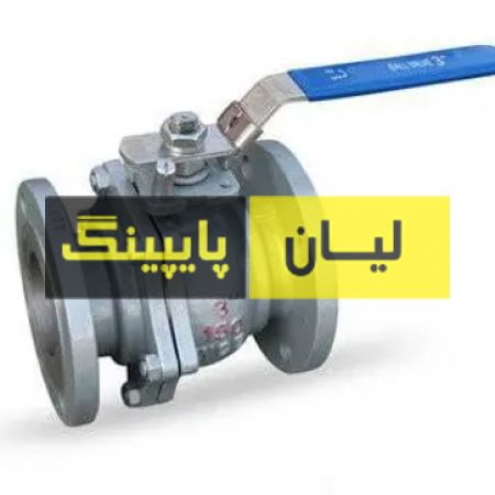 شیر توپی فولادی فلنجدار کلاس 150
