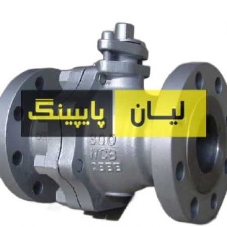 شیر توپی فولادی فلنجدار کلاس 300